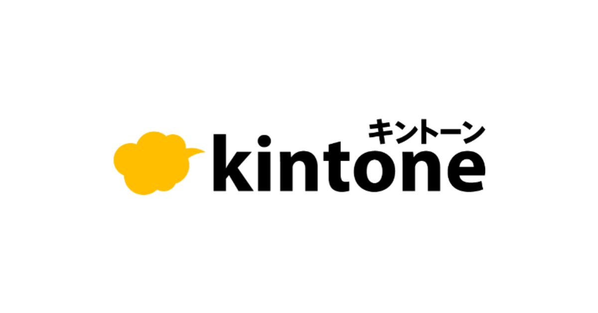 kintone（キントーン）登録情報