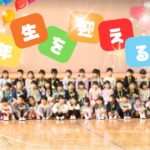 1年生を迎える会