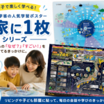 これは便利！無料でダウンロードできる《一家に1枚》