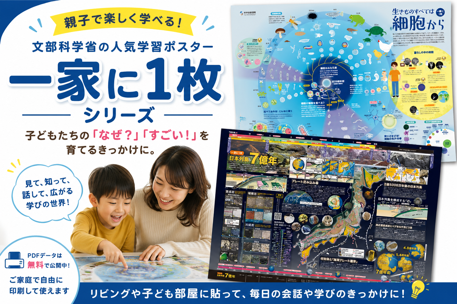 これは便利！無料でダウンロードできる《一家に1枚》