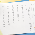 無料でできる子どもの勉強問題