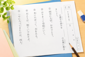 無料でできる子どもの勉強問題